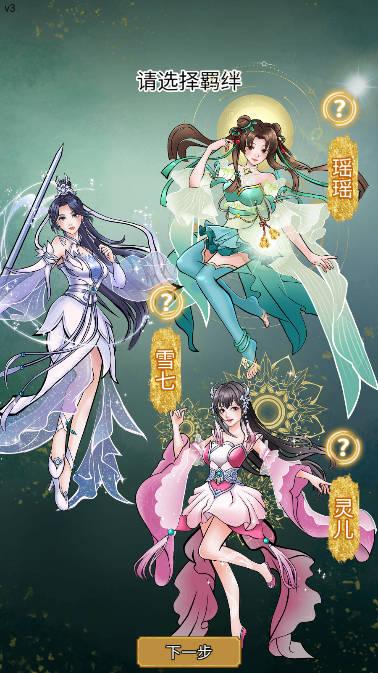 重生之青云修仙传免广告版 v1.0.3 安卓最新版