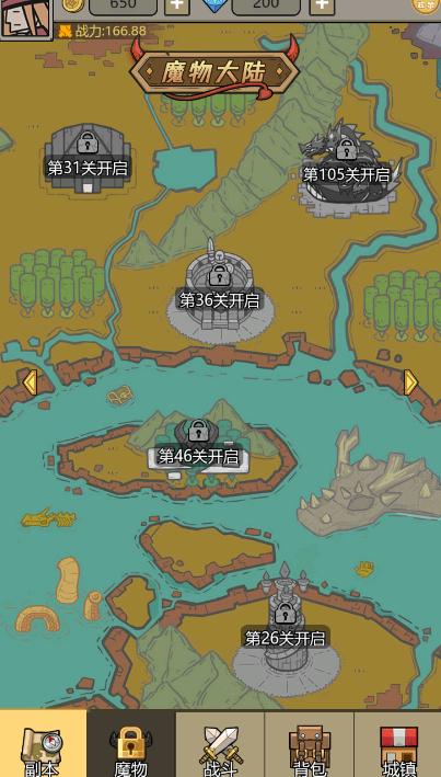 魔物降临了免广告获得奖励版 v1.0.0 安卓版