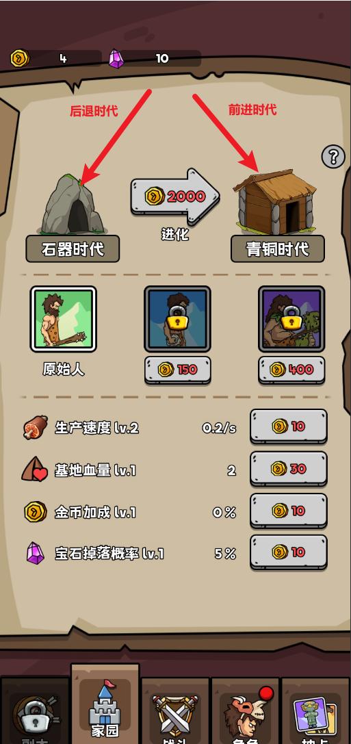 人类超级进化小游戏无限金币免广告 v1.0 安卓版 v1.0 安卓版 v1.0 安卓版 v1.0 安卓版 v1.0 安卓版 v1.0 安卓版 v1.0 安卓版 v1.0 安卓版 v1.0 安卓版 v1.0 安卓版 v1.0 安卓版 v1.0 安卓版