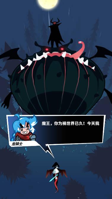 飞吧龙骑士无限金币钻石能量版 v2.372.7463 安卓最新版