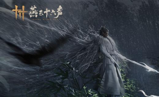 燕云十六声手游官方版
