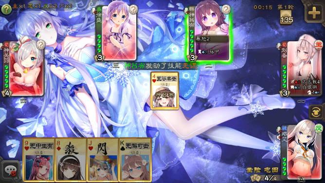 三国杀奶杀版apk安卓下载2023最新版 v3.7.2 安卓修改版