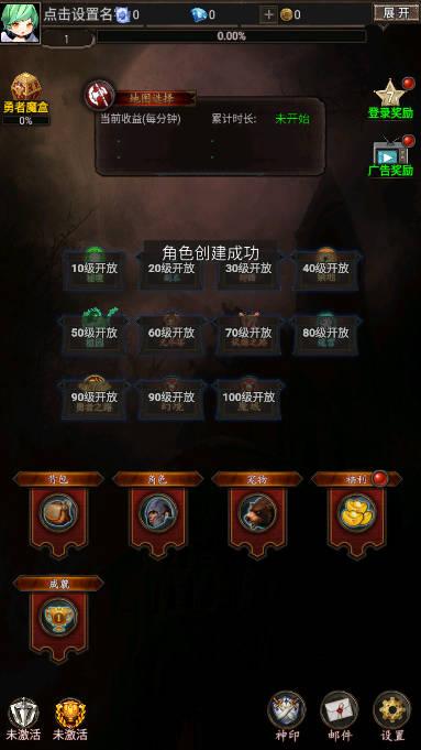 勇者传说英雄军团免广告修改版 v1.7.2 安卓最新版
