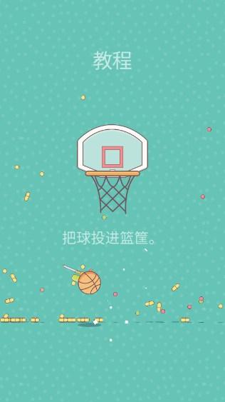 一球入魂免广告版 v1.3.3 安卓版 v1.3.3 安卓版