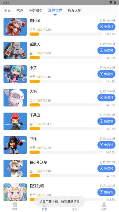 科技岛辅助器香肠派对 v1.97.00 安卓版