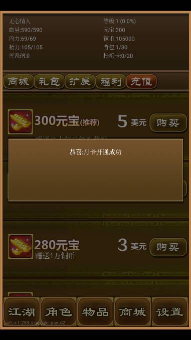 降龙群侠传无限内购版 v1.253.2 安卓手机版