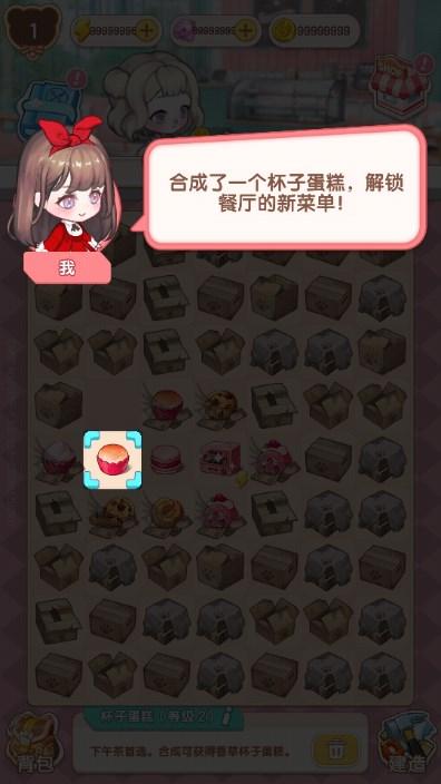 美食手札无限金币钻石无限体力版 v1.0 手机版 v1.0 手机版