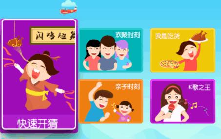 你划我猜TV版游戏最新版 v1.0.4 安卓版