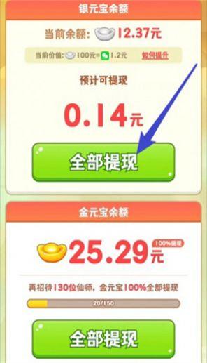 天宫杂货铺红包版 v1.0.1 安卓最新版
