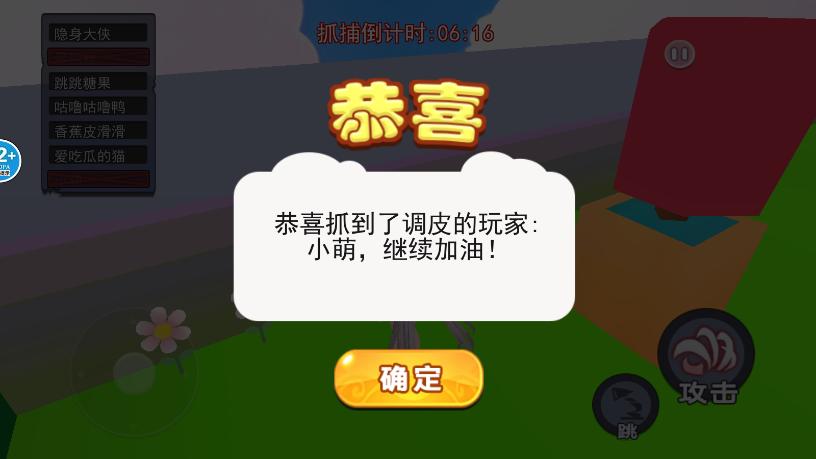 樱校躲猫猫大作战最新版 v1.0 安卓版 v1.0 安卓版 v1.0 安卓版 v1.0 安卓版