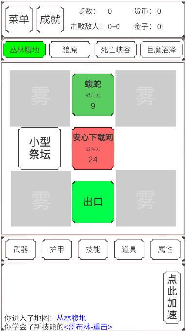 转生哥布林杀穿异世界免广告版(GeBuLin) v1.06 安卓版