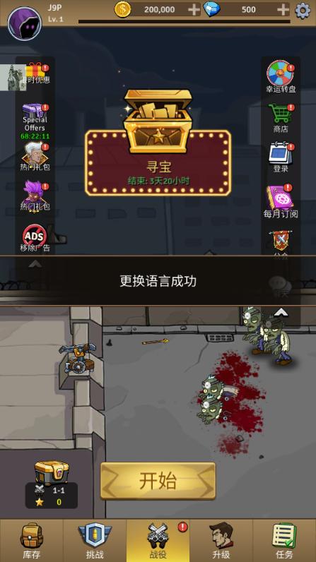 僵尸战争空闲防御破解版最新2025(Zombie War) v286 安卓折相思版