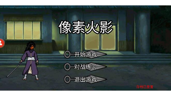 像素火影xkun二改美化版 v114514 安卓最新版