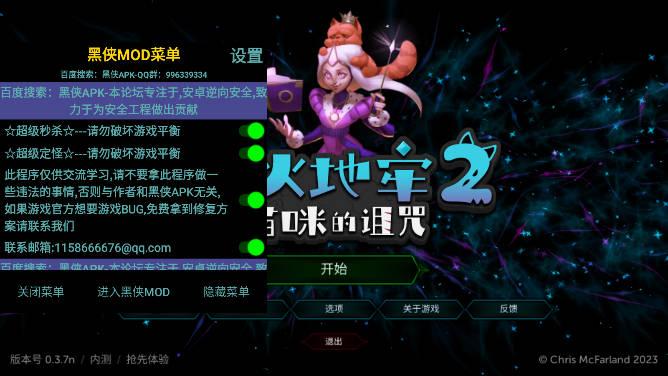 烛火地牢2内置功能菜单版(Tallowmere2) v0.3.7n 安卓修改版