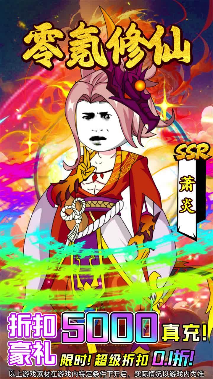 熊猫修仙小游戏 v1.0.0 安卓版 v1.0.0 安卓版