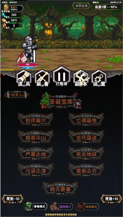 寻宝地下城内置菜单最新版本
