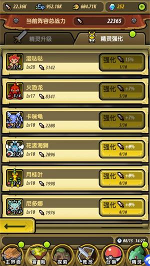 口袋精灵2正版手游内置0.1折送超梦 v1.0.1 手机版 v1.0.1 手机版 v1.0.1 手机版 v1.0.1 手机版 v1.0.1 手机版 v1.0.1 手机版