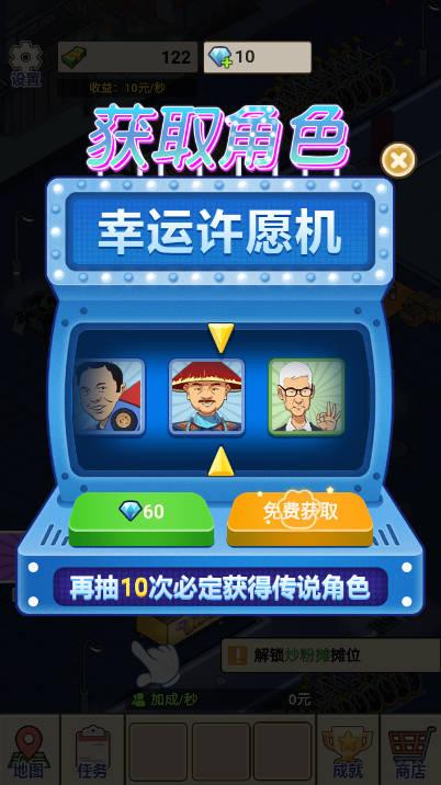 夜市餐厅免广告版 v1.0 安卓版