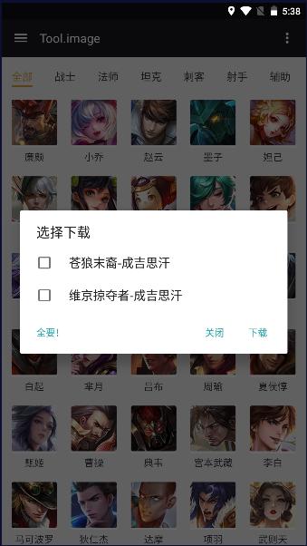 王者工具s1软件下载安装手机版最新 1.0 安卓版 1.0 安卓版