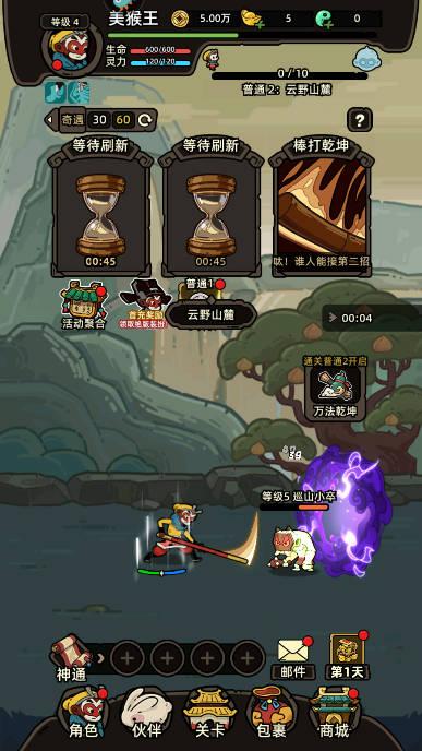 大闹天宫之猴王归来九游版 v1.3.0 安卓渠道服