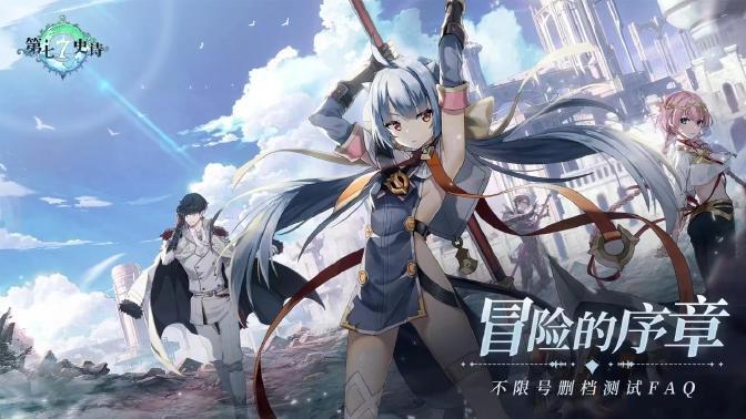 第七史诗国服无和谐版 v1.0.71 安卓版 v1.0.71 安卓版