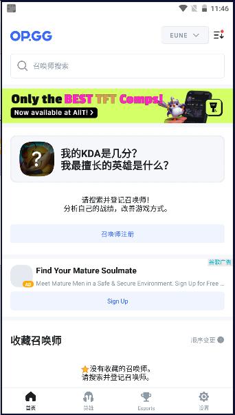 OBGG软件手机版(opgg) v7.1.14 安卓中文版 v7.1.14 安卓中文版 v7.1.14 安卓中文版