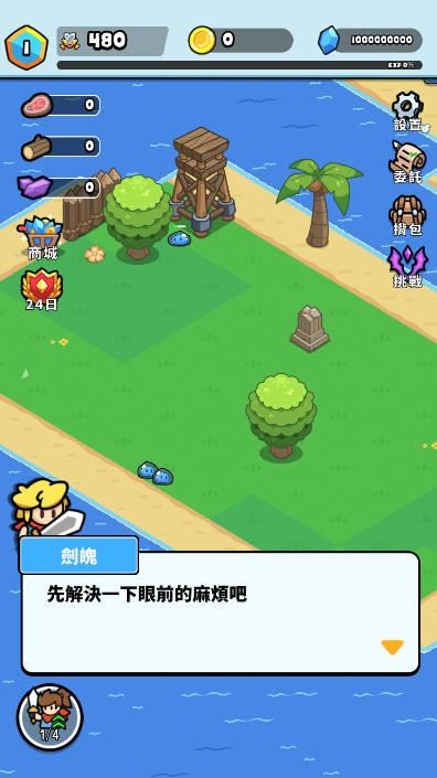 勇者佣兵团免广告无限钻石版 v1.0113 安卓中文版