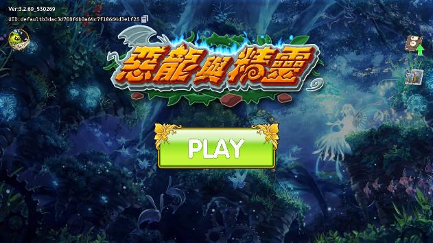 恶龙与精灵无限货币版 v4.3.102 安卓最新版