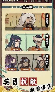 江湖人生模拟器官方正版下载 v0.2.7 安卓版 v0.2.7 安卓版