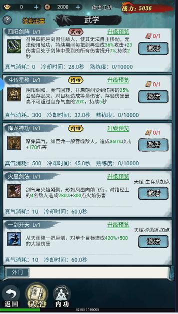 剑御九州手游内置菜单版 v1.1.0 安卓最新版