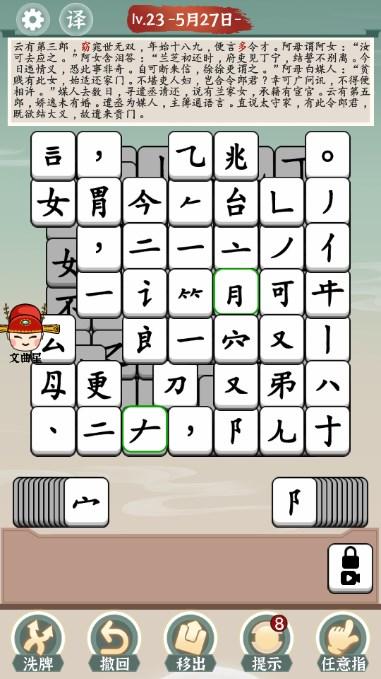 汉字对决免广告获取奖励 v1.0 安卓版 v1.0 安卓版