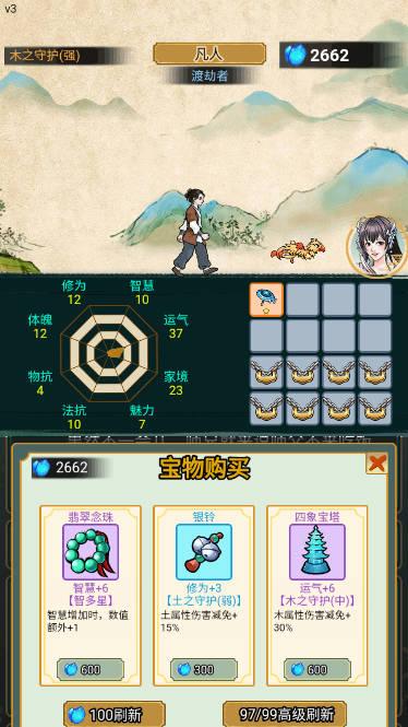 小凡修仙模拟器免广告获得奖励版 v1.0.4 安卓修改版