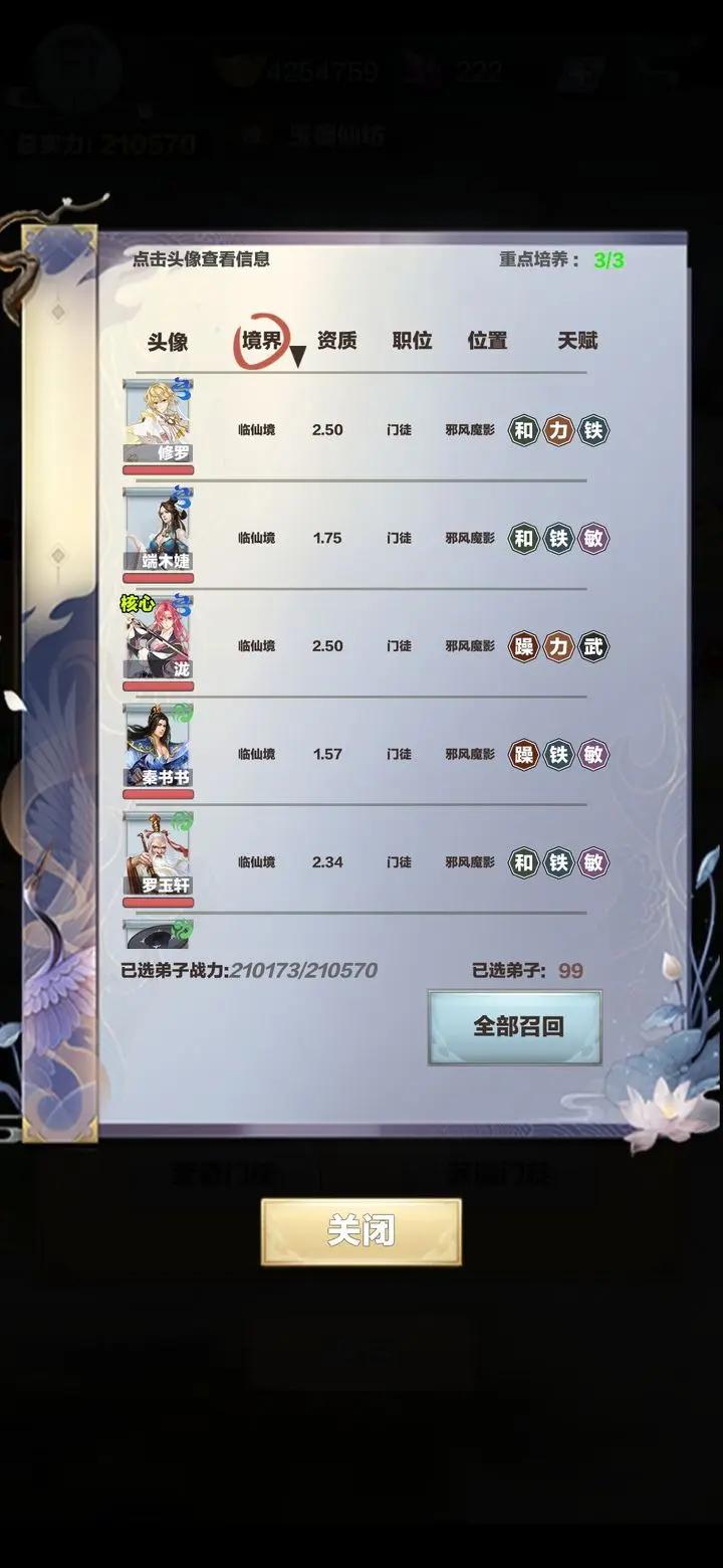 修仙来我这免广告获取奖励 v1.3 安卓版 v1.3 安卓版