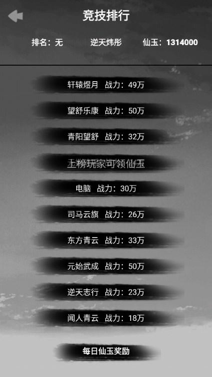 水西仙侠传无限仙玉 v1.0.0 安卓版 v1.0.0 安卓版
