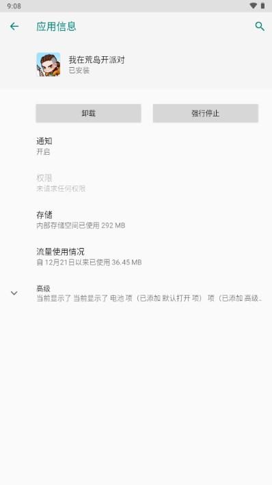 我在荒岛开派对免广告获取奖励 v1.5.7 安卓版 v1.5.7 安卓版