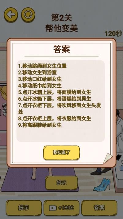 欢乐大闯关免广告获取提示 v1.1.4 最新版 v1.1.4 最新版 v1.1.4 最新版 v1.1.4 最新版