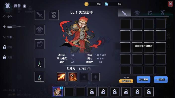 英雄不灭无限资源不减反增版 v1.06.11 安卓修改版