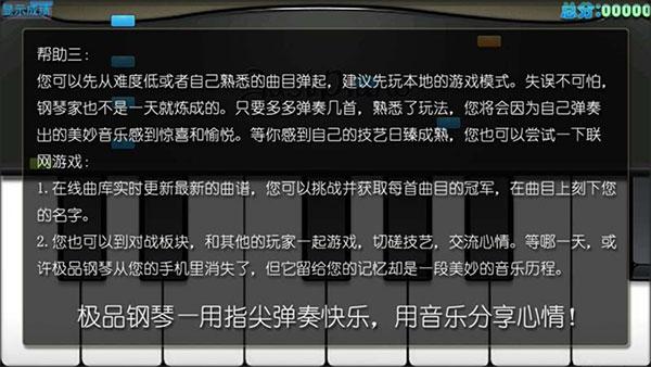 极品钢琴最新版安卓版 v4.6 手机版 v4.6 手机版 v4.6 手机版 v4.6 手机版