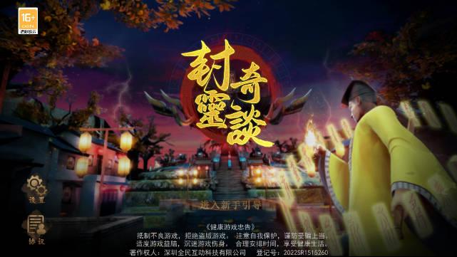 封灵奇谈免广告版(类似无尽噩梦5) v1.0.3 安卓最新版