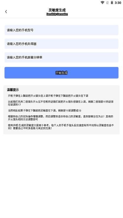 花猫画质助手10.2地铁逃生 v10.2 安卓版 v10.2 安卓版