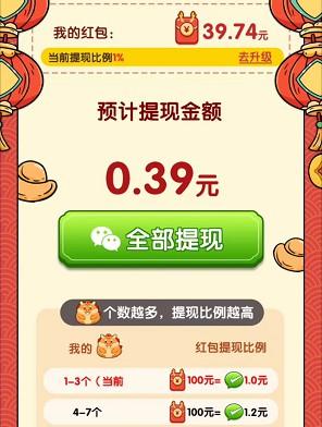 龙龙物语红包版 v1.0.1 安卓版