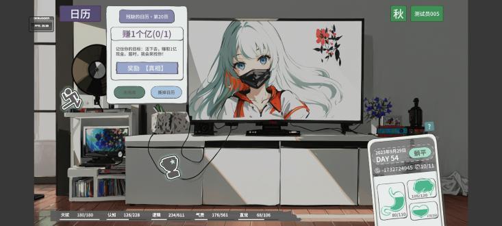 N+1失业青年的新生活无限金币版 v1.0 安卓版