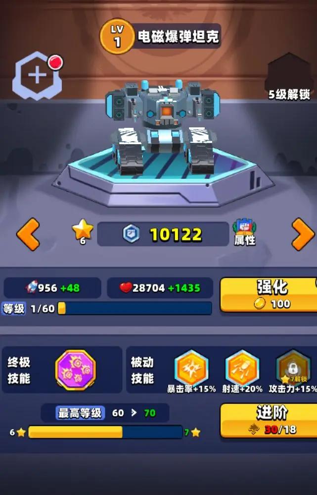乱斗坦克秒杀版 v0.9.8.505 安卓版 v0.9.8.505 安卓版