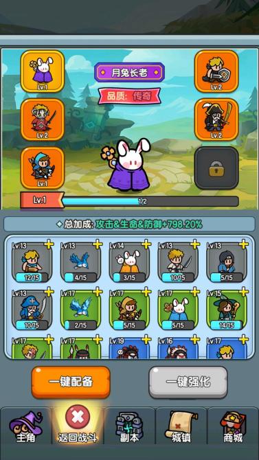 史莱姆攻略免广告最新版 v0.0.12 安卓版