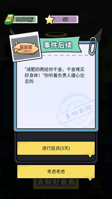 亿个小目标免广告获得奖励版 v1.0.9 安卓最新版