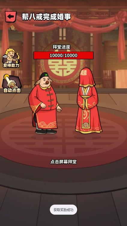 西游大乱斗十万八千里免广告版 v1.1.3.3 安卓版 v1.1.3.3 安卓版