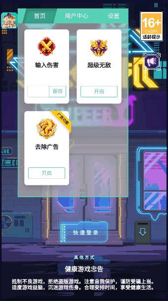 不一样战机无敌秒杀免广告版 v1.2.0 安卓版 v1.2.0 安卓版