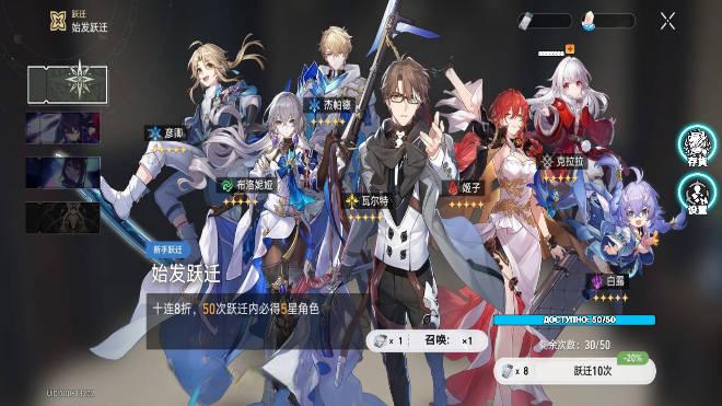 星穹铁道祈愿模拟器无限星轨专票版 v2.3 安卓中文版