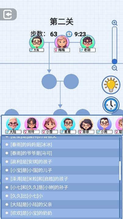 族谱模拟器免广告版小游戏 v1.0 安卓版