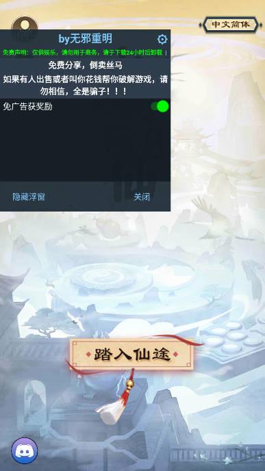 山河问仙免广告内置菜单版 v1.1.0 安卓版